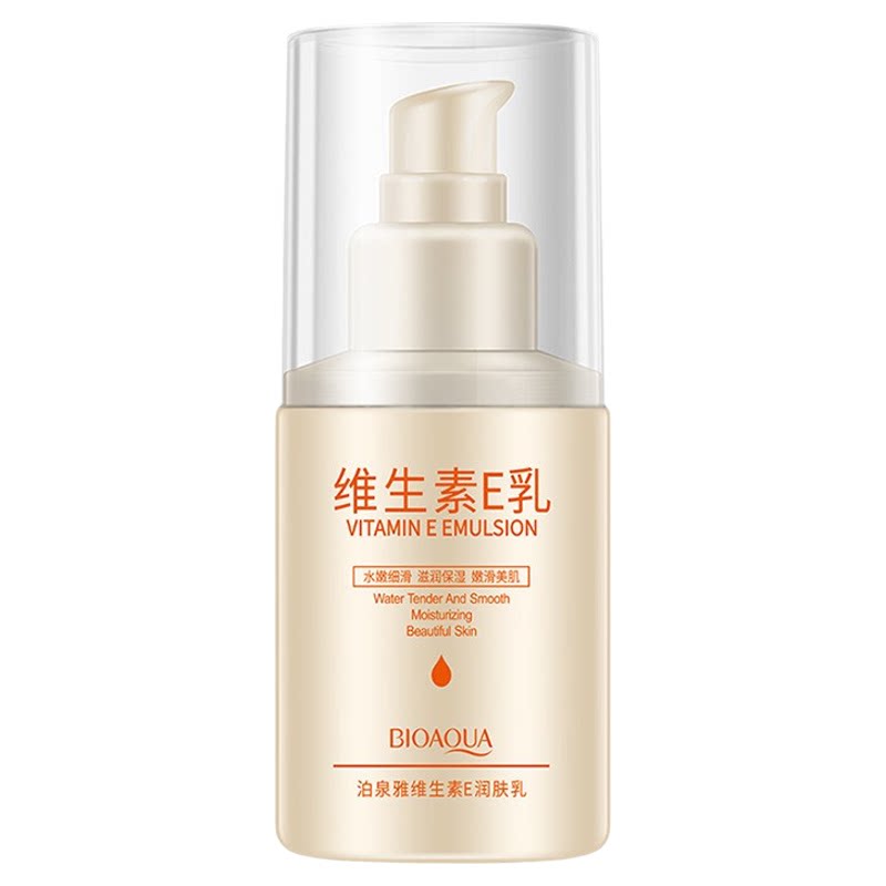 维生素e乳买一送一送同款