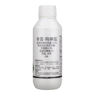 病毒病专用药辛菌胺盐酸吗啉胍番茄西红柿草莓辣椒病毒克星杀菌剂