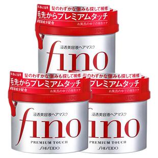 3瓶装日本进口资生堂Fino浸透美容液发膜护发修复保湿