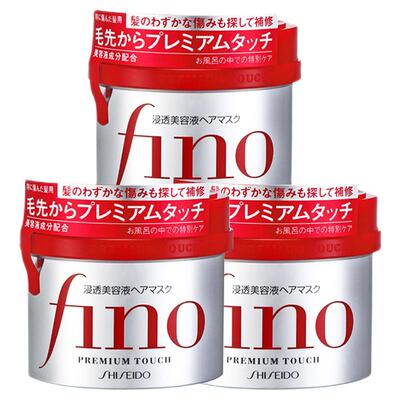 3瓶装日本进口资生堂Fino浸透美容液发膜护发修复保湿