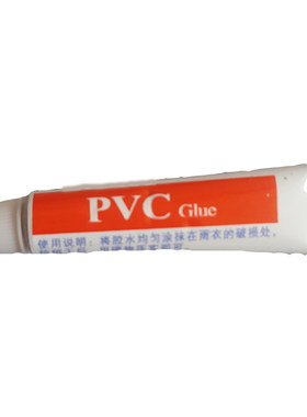 pvc专用胶水雨衣雨裤修补下水裤