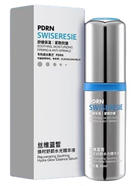 丝维蓝皙紧致保湿淡纹精华