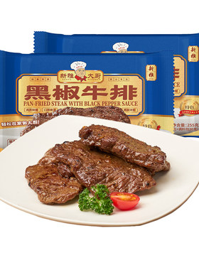 新雅黑椒牛排粤菜牛排黑椒牛肉