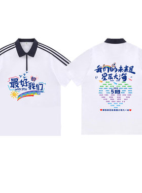 纯棉班服T恤定制初中高中六年级毕业班拍照留念聚会多人服装印图