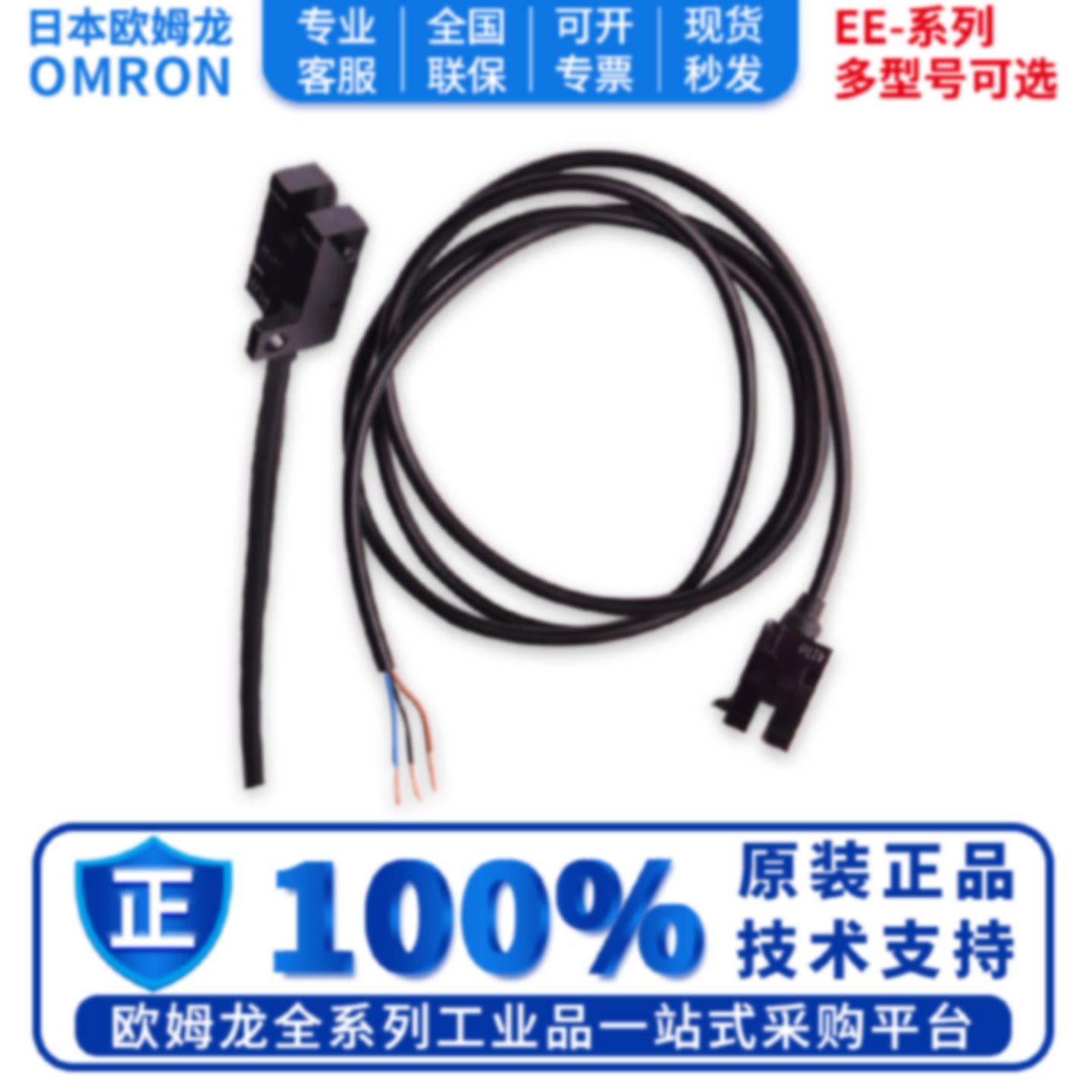 议价欧姆龙传感器EE-SPX302-W2A 304 305 306 SPX402 404 405 406