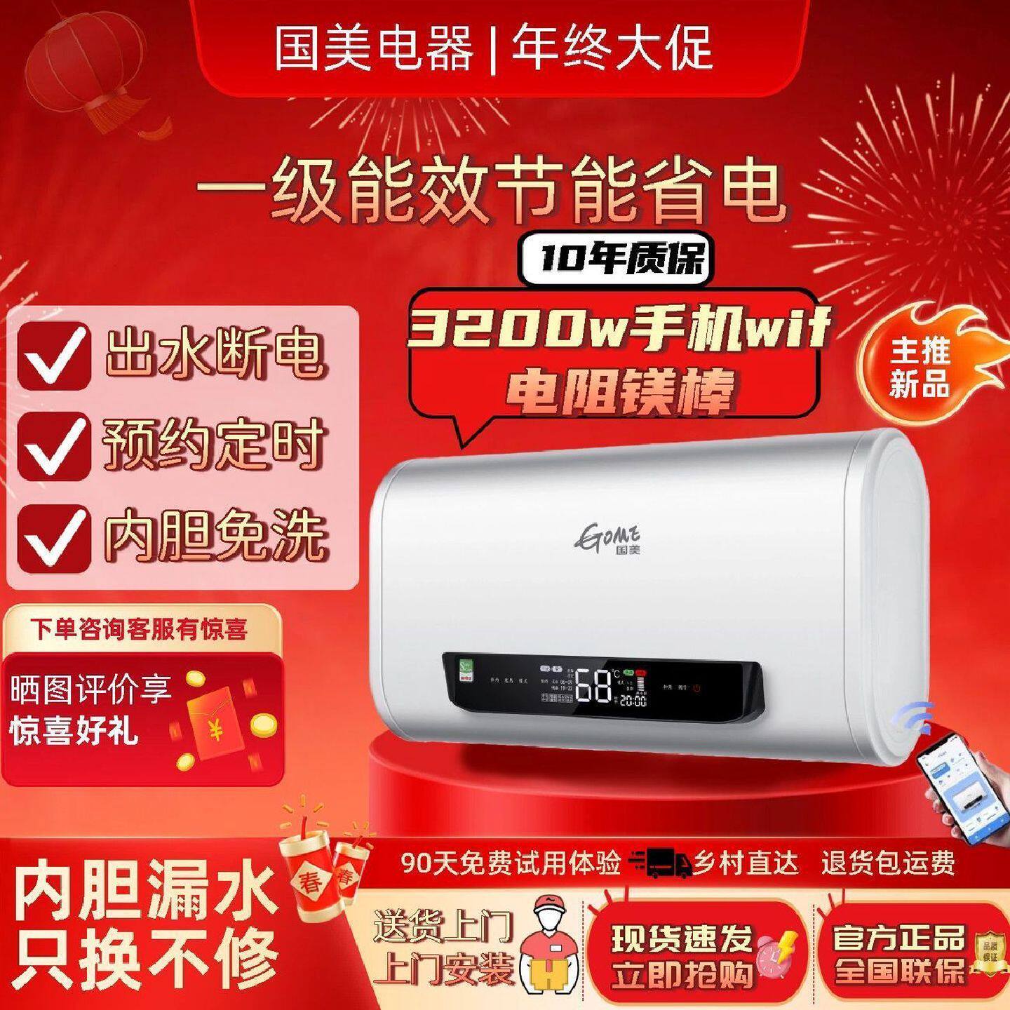 国美电热水器储水式家用安装速热卫生间洗浴澡神器洗澡扁桶省电