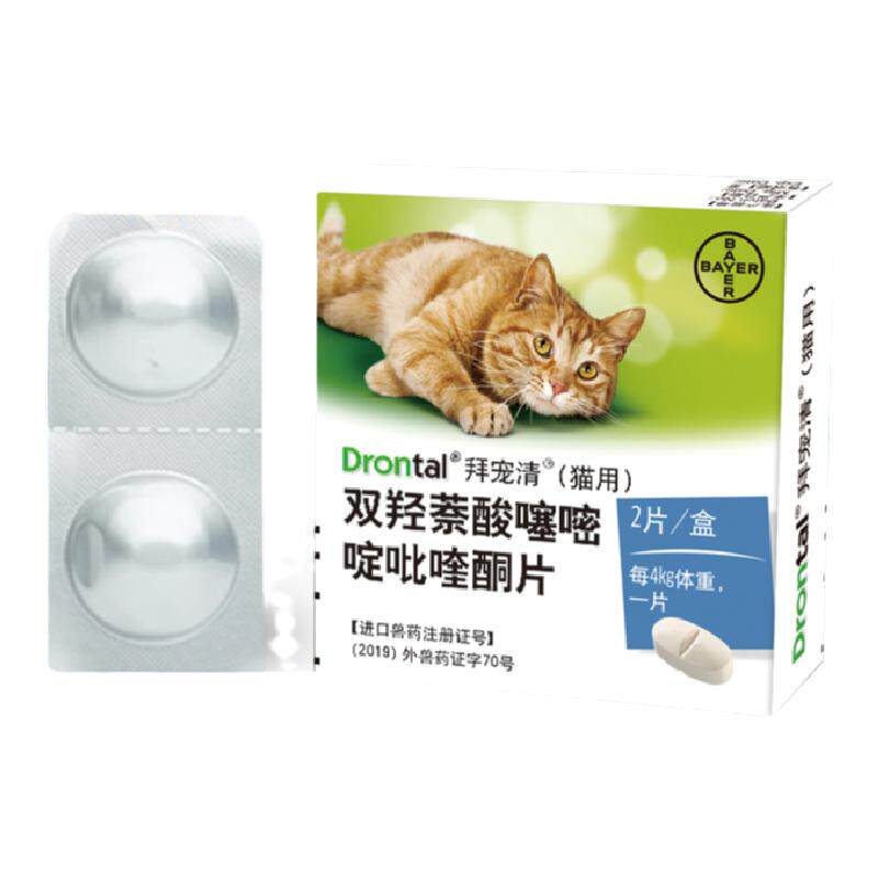 拜宠清猫 体内驱虫药 猫咪蛔虫绦虫猫用打虫片宠物 德国进口