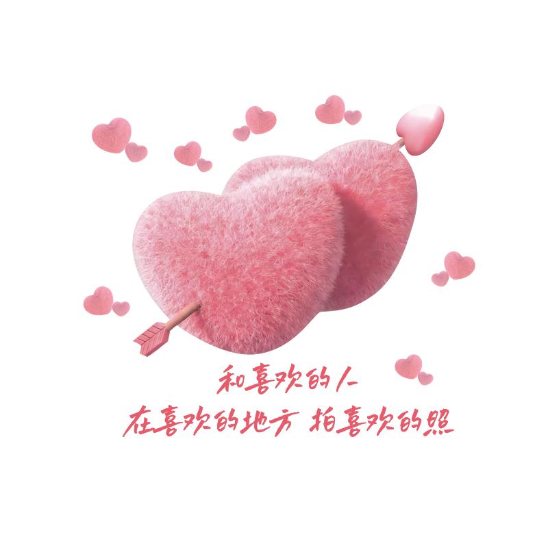 情人节毛绒爱心打卡墙贴