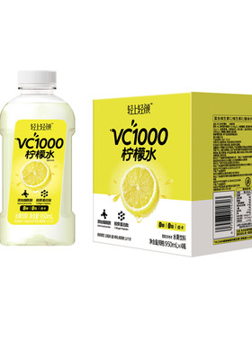 轻上VC1000柠檬水，0糖0脂