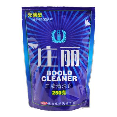 去血渍清洗剂床单内衣抗菌女士