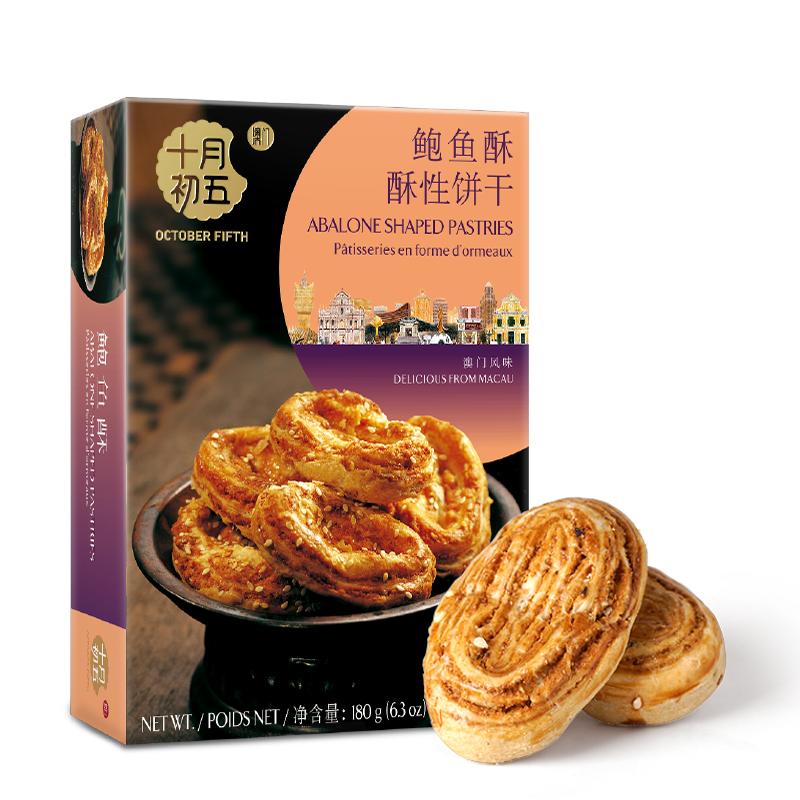 十月初五 鮑魚酥180g×3盒 咸香南乳味零食餅干小包裝