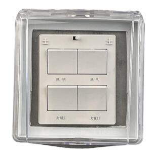 四开五开浴霸通用防水盒粘贴内尺寸10.7×10.7cm开关防水罩定制款