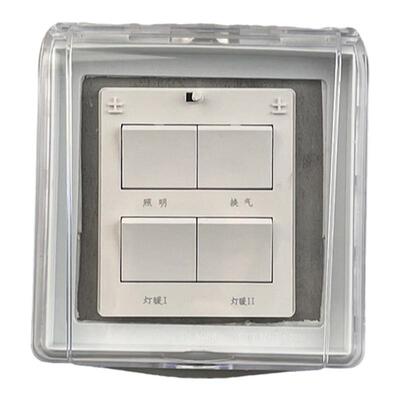 四开五开浴霸开关防水罩