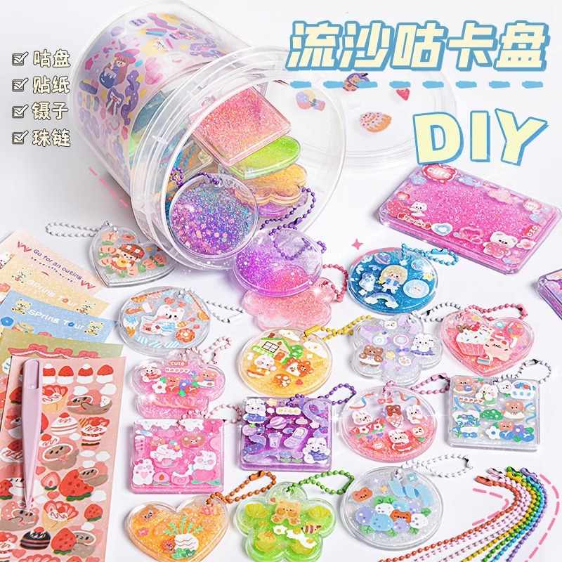 异形流沙咕卡砖全套咕卡盘奶油胶套装diy儿童玩具亚克力卡牌磁铁