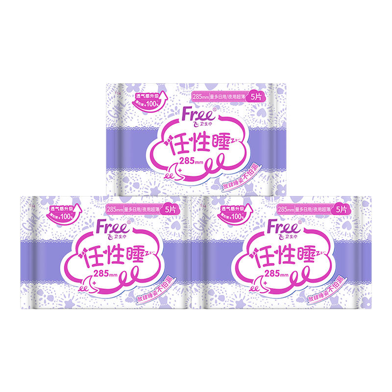 Free丝薄安睡棉柔夜用