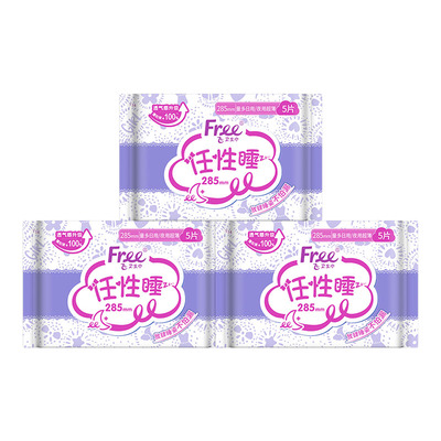 Free丝薄安睡棉柔夜用