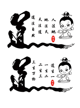 中式道生一禅意墙贴纸