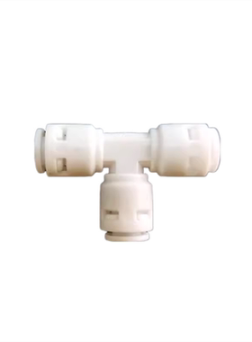 免卡扣快插 2分T型三通接头 二分三通 净水器纯水机3通塑料快速头