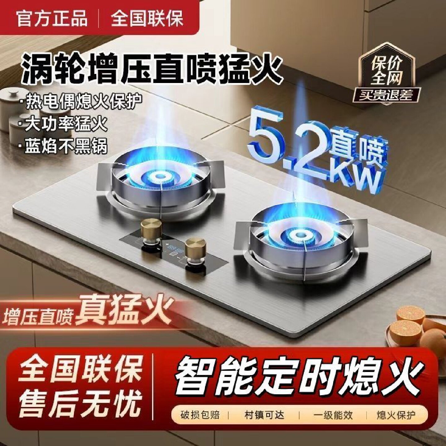 正品索奈燃气灶家用直喷猛火天然气灶嵌入式台式煤气灶节能定时