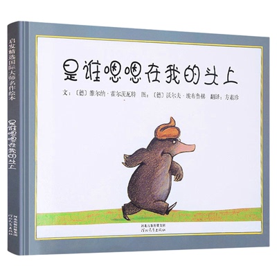 是谁嗯嗯在我头上