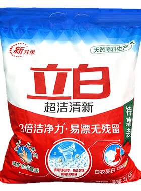 立白洗衣粉花香超洁清新粉实惠装家用香味持久整箱批发大包装正品