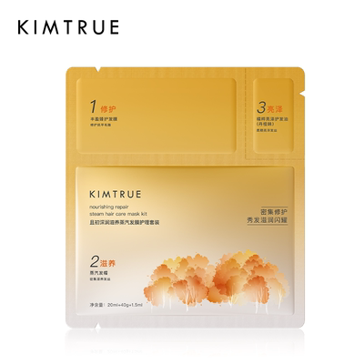 无花果深润滋养蒸汽发膜精油修护