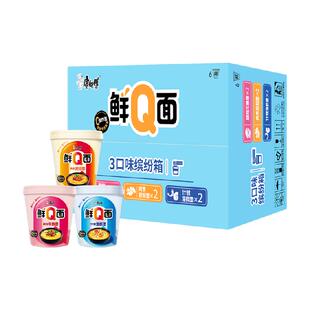 康师傅方便面鲜Q面三口味缤纷箱杯装非油炸面饼泡面速食食品
