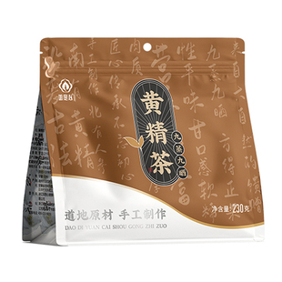 如是心黄精茶九晒九蒸九制黄精片泡水260g26小包