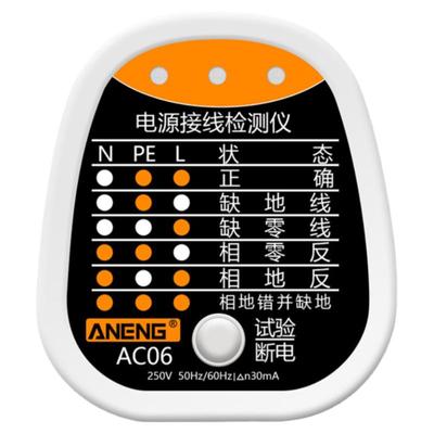 多功能电源极性相位检测仪
