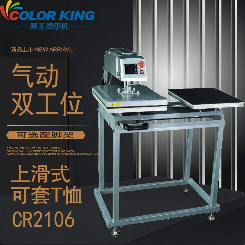上滑式气动平板服装转印机 40*50cm气动高压双工位烫画机,办公设备/耗材/相关服务,烫金机/压烫机,淘宝优惠券,粉丝福利购,淘宝优惠卷