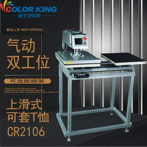 上滑式气动平板服装转印机 40*50cm气动高压双工位烫画机