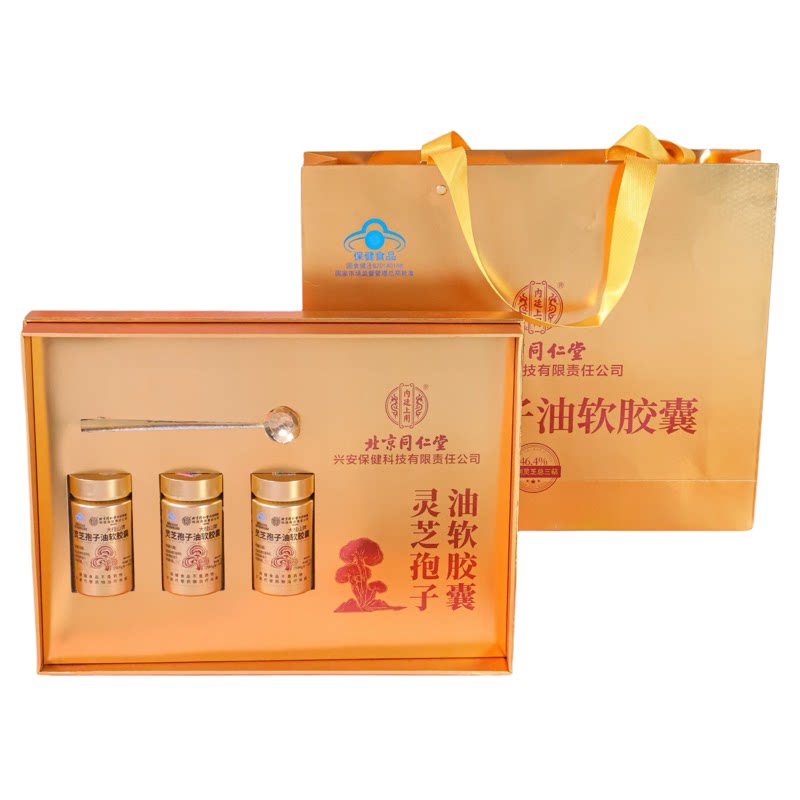 精选灵芝孢子油同仁堂礼盒装正品