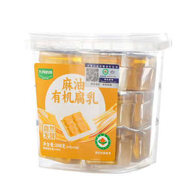 九月的诗有机麻油腐乳288g便携小盒装调味下饭小菜官方旗舰店