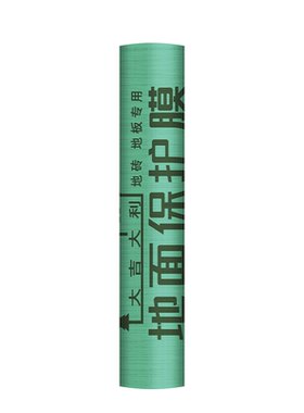 【防护地面】装修瓷砖保护膜耐磨