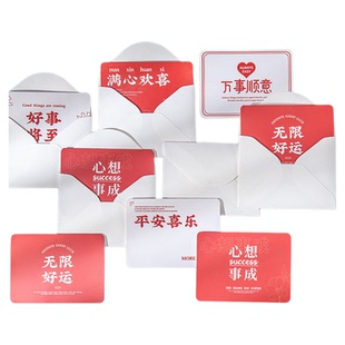 贺卡信纸信封套装中秋节教师圣诞节百日誓师中高考加油励志语录小卡片生日留言卡手写感谢婚礼感恩新年祝福卡