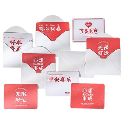 卡片信封opp袋套装送礼写祝福语
