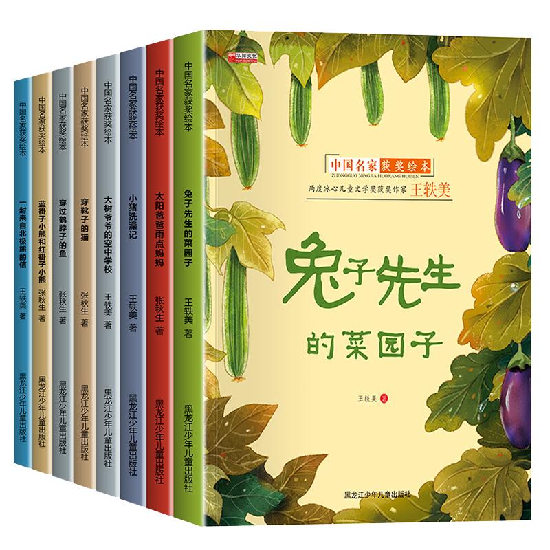 名家获奖绘本3–6岁 4到5岁儿童绘本3一6幼儿园绘本阅读 幼儿早教宝宝书籍小班中班大睡前故事书读物学前老师推荐经典童话兔子先生