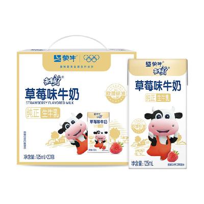 蒙牛未来星草莓味牛奶