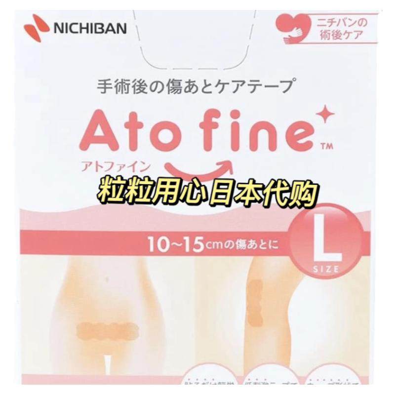 atofine日本正品可本土直播选购