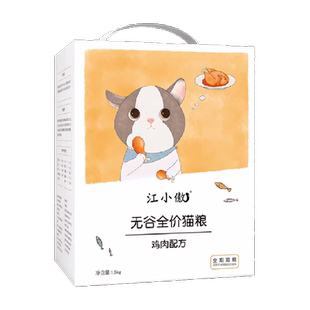 江小傲无谷全价猫粮鸡肉配方全阶段幼猫成猫营养增肥发腮猫粮