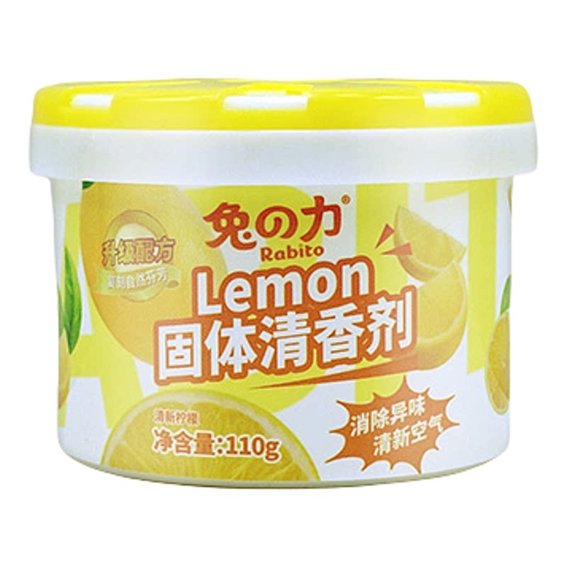 【店铺会员专享】兔之力固体清香空气清新剂柠檬味除臭香薰喷雾香