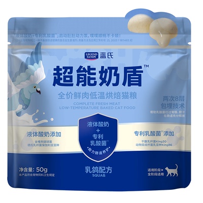 蓝氏超能奶盾烘焙猫粮