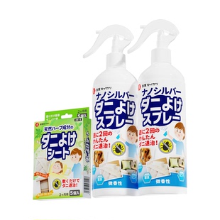 日本除螨喷雾剂床上本草宠物杀螨虫免洗去除学生宿舍母婴可用994