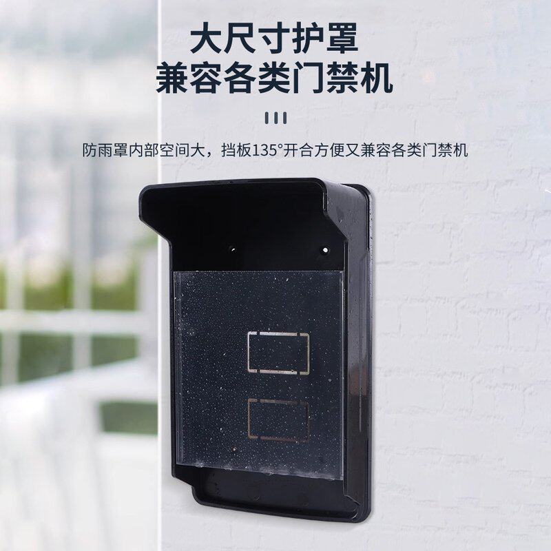 门禁系统一体机防护罩中控海康指纹锁罩人脸识别防水防雨罩门禁机