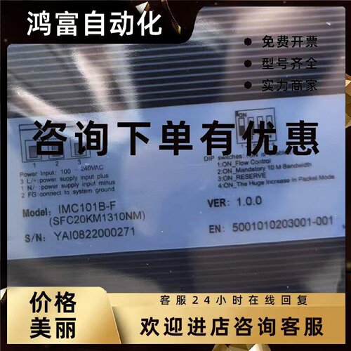 议价3onedata三旺IMC101B-1F光纤收发器SFC20KM1310NM 全新原装正