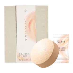 薄荷健康柑橘小圆片压片糖果含植物成分健身期即食官方旗舰店正品