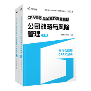 2026注会大蓝本公司战略