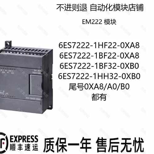 议价西门子S7-200 EM222,6ES7 222-1HF22/1BF22/1BH32-0XA8/0XA0