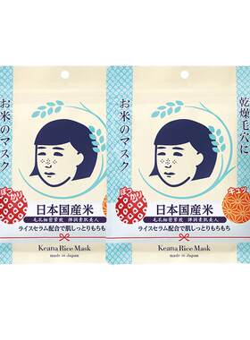 石泽研究所大米面膜补水保湿毛孔