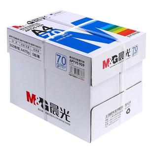晨光a4打印纸整箱a4纸复印纸70g克实惠装80g双面打印白纸一箱5包